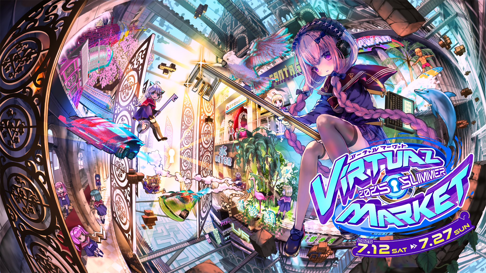 Vket 2025 Summer 公式サイト