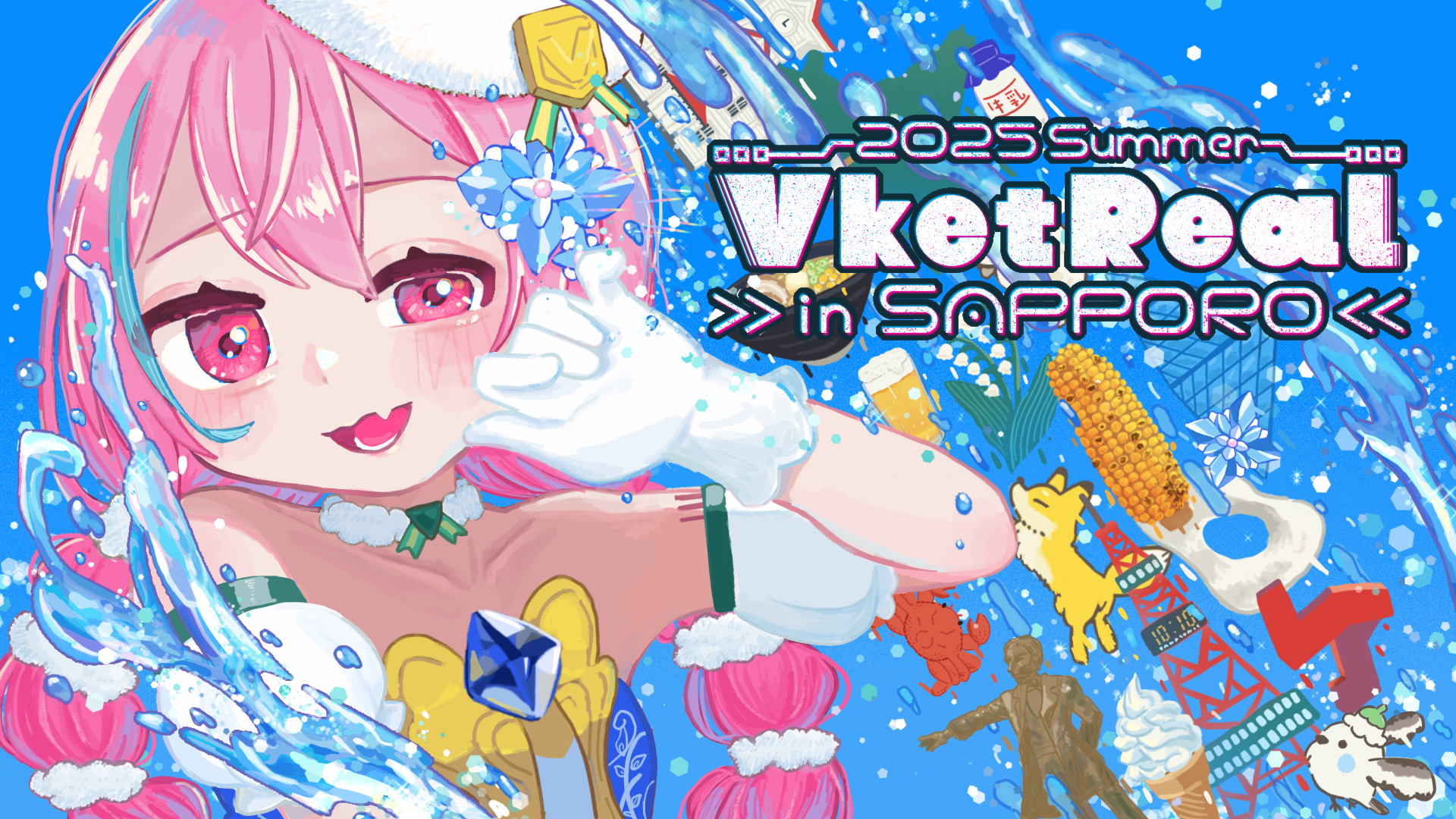 VketReal in 札幌 2025 Summer
